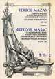 75 мелодических и прогрессивных этюдов для скрипки. Концертные этюды. Сочинение 36, Мазас Жак Фереоль 
