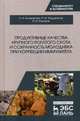 Продуктивные качества крупного рогатого скота и сохранность молодняка при коррекции иммунитета, Хакимов Исмагиль Насибуллович, Кульмакова Наталья Ивановна, Мударисов Ринат Мансафович 