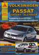 Volkswagen Passat / Variant / Alltrack с 2010 года. С бензиновыми и дизельными двигателями. Эксплуатация. Ремонт. Техническое обслуживание, 