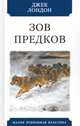 Зов предков, Лондон Джек 