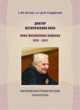 Доктор исторических наук Нина Михайловна Пашаева (1926–2013). К 90-летию со дня рождения, 
