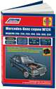 Ford Mondeo 2003-07 бензин и дизель. Каталог расходных запчастей. Руководство по ремонту и эксплуатации автомобиля, 