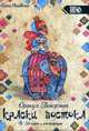 Оракул Ленорман "Краски Востока" (38 карт + книга), Raullkrass Oxana 