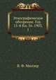 Этнографическое обозрение. Год 15-й Кн. 56. 1903, 1, В. Ф. Миллер 