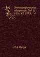 Этнографическое обозрение. Год 11-й Кн. 43. 1899, 4, Н А Янчук 