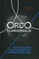 Ordo Pluriversalis. Возрождение многополярного мироустройства, Савин Леонид Владимирович 