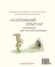 Огромный прыгуар, Дональдсон Джулия 