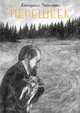Перешеек. Графический роман, Мойссейнен Ханнерийна 