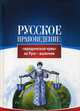 Русское правоведение: "юридическая чума" на Руси - вылечим, Внутренний Предиктор СССР 