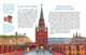 Кремль. Сердце Москвы, Волкова Наталия Геннадьевна, Волков Василий 