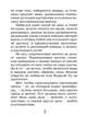 Тропоброд, Рыжик и другие, Агапова Мария 