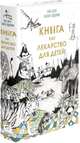 Книга как лекарство для детей, Берту Элла 