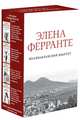 Неаполитанский квартет. Комплект из 4-х книг (количество томов: 4), Ферранте Э. 