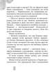 Полуостров сокровищ, Сотников Владимир Михайлович 