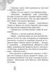 Школа черного колдуна, Преображенский Александр Борисович 