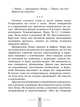 Инсептер, Феоктистова Анастасия Андреевна 
