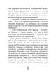 Ключи от поля чудес, Сотников Владимир Михайлович 