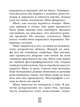 Соло для бас-гитары, Владимирова Елена 