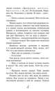 Бублики для Боба, Вербовская Анна Михайловна 