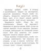 Однажды..., Крюкова Тамара Шамильевна 