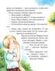 Пленник замка Брик-а-Брак, Крюкова Тамара Шамильевна 