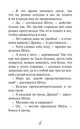 Приключения Штука и Дрюки, Стародуб Михаил 