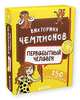 Викторина чемпионов. Первобытный человек. Время играть! 1328 НИИ, Дэвид П. 