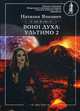 Воин духа: Ультимо. Книга 2. Том 2, Янкович Наталия 