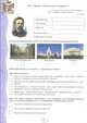 Читательский дневник. 6 класс, Ромашина Н.Ф. 