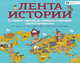 От первых городов до громадных империй: как всё начиналось.10 тысяч лет до нашей эры - 476 год, Фарндон Джон 