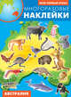 Австралия. Атлас с многоразовыми наклейками, 