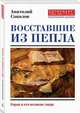 Восставшие из пепла. Поэты Первой мировой войны, Галич Юрий, Венус Георгий Давыдович, Бурлюк Николай, Бехтеев Сергей 