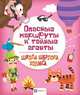 Опасные маршруты и тайные агенты, 