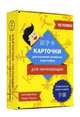 Карточки для изучения иероглифов. Человек, Чжан Гошэн 