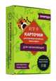 Карточки для изучения иероглифов. Природа, Чжан Гошэн 