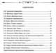 Дневник читателя. 2 класс. ФГОС, Понятовская Юлия Николаевна 