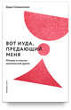 Вот Иуда, предающий Меня. Мотивы и смыслы евангельской драмы, Сивашенкова Дарья Валерьевна 