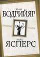 Призрак толпы, Бодрийяр Жан, Ясперс Карл 