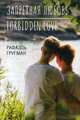 Запретная любовь. Forbidden Love, Гругман Рафаэль Абрамович 