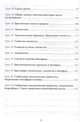 Уроки биологии с применением информационных технологий. 11 класс. Методическое пособие. ФГОС (+CD), Лесонен Петр Петрович, Лесонен Татьяна Александровна 