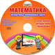 Математика. 1 класс. Интерактивные анимированные задачи. Дидактическое пособие. ФГОС (+CD), Агапова Елена Вячеславовна 