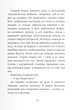 Остров на Птичьей улице, Орлев Ури 