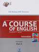 A Course of English. Students book: Intermediate In two parts. Part 2, Воевода Е.В. 