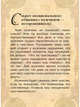 Азбука вашей любви, Борозенец П. 