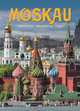 Москва. История. Архитектура. Искусство, Гейдор Т.И., Датиева Н.С., Павлинов П.С., Сарачева Т.Г. 