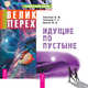 Идущие по пустыне. Великий переход (количество томов: 2), Кретов Юрий , Тихоплав Виталий , Тихоплав Т. 
