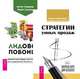 Стратегии умных продаж. Лидовое побоище (количество томов: 2), Мартынов Андрей Дмитриевич, Смирнов Антон Александрович, Суздаль Юрий Александрович 