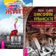 Трансерфинг реальности. Ступень I. Смелость жить (количество томов: 2), Павлина Стив 