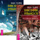 Трансерфинг реальности. Ступень I-II (количество томов: 2), Зеланд Вадим 