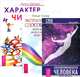 Характер и числа. Экстрасенсорные способности. Сверхвозможности человека (количество томов: 3), Джохари Хариш , Сойер Хейди , Радуга Михаил 
